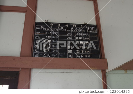 Former Tonouchi Station timetable 122014255