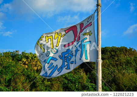 庫托診所 122021223