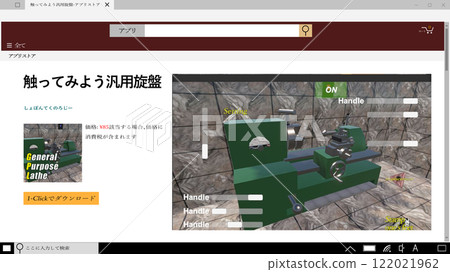 獨立遊戲電腦螢幕素材 122021962