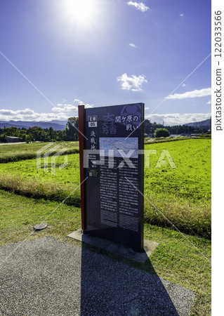Sekigahara Battlefield, Sekigahara Town, Gifu Prefecture 122033566