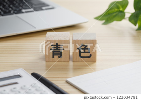 A building block with the word blue written on it A building block with the word blue written on it 122034781