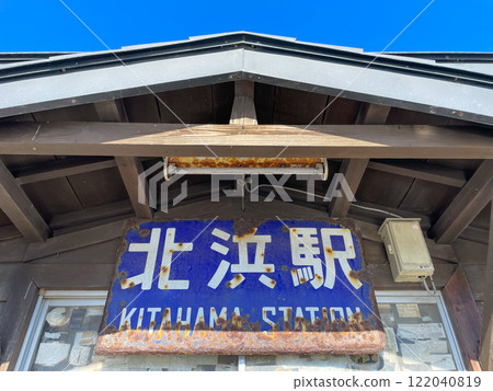 北海道/醍醐線北濱站 122040819