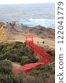 元乃隅神社鮮紅色鳥居 122041779