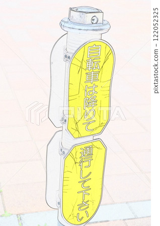 CG圖像插圖請下車並通過2 CG圖像插圖請下車並通過2 122052325