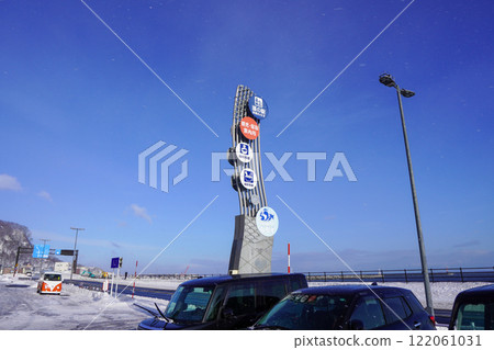 道之站知床/羅臼 道之站知床/羅臼 122061031