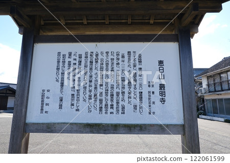 宇佐市(阿吉姆町) 西明寺 宇佐市(阿吉姆町) 西明寺 122061599