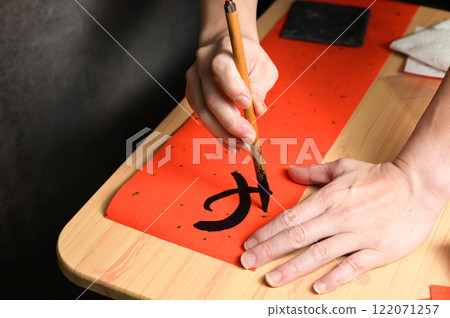 蛇年春節, 書法, 台灣新年, 新年, 春節 122071257