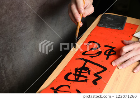 蛇年春節, 書法, 台灣新年, 新年, 春節 蛇年春節, 書法, 台灣新年, 新年, 春節 122071260