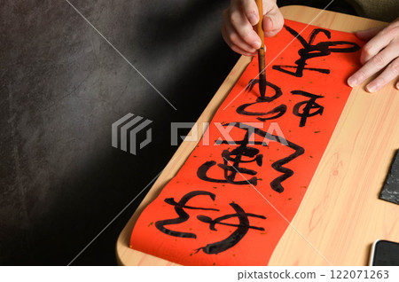 蛇年春節, 書法, 台灣新年, 新年, 春節 蛇年春節, 書法, 台灣新年, 新年, 春節 122071263