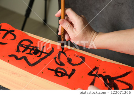 蛇年春節, 書法, 台灣新年, 新年, 春節 蛇年春節, 書法, 台灣新年, 新年, 春節 122071266