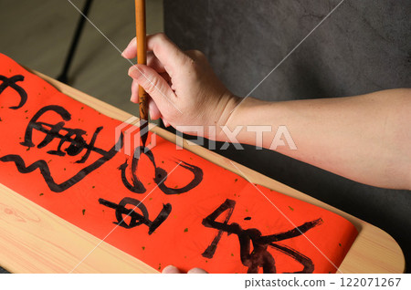 Spring Year of the Snake, Calligraphy, Taiwan New Year, New Year, Spring Year 122071267