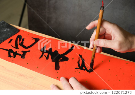 蛇年春節, 書法, 台灣新年, 新年, 春節 蛇年春節, 書法, 台灣新年, 新年, 春節 122071273