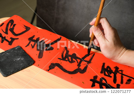 蛇年春節, 書法, 台灣新年, 新年, 春節 122071277