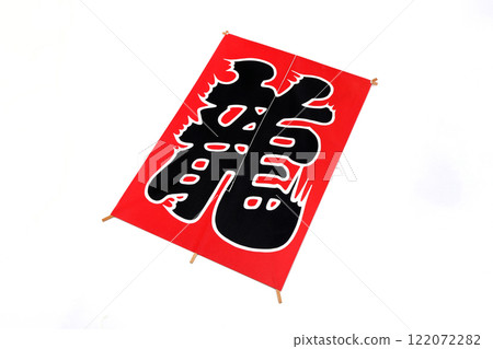Kite white background Kite white background 122072282