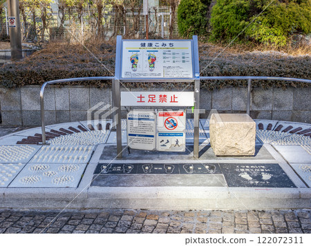 位於築地川銀座公園（東京都中央區）的足底按摩設施“Kenkomichi” 122072311