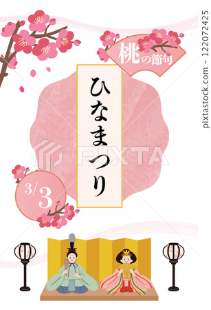 女兒節向量模板 女兒節向量模板 122072425