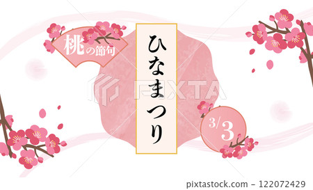 女兒節向量模板 122072429