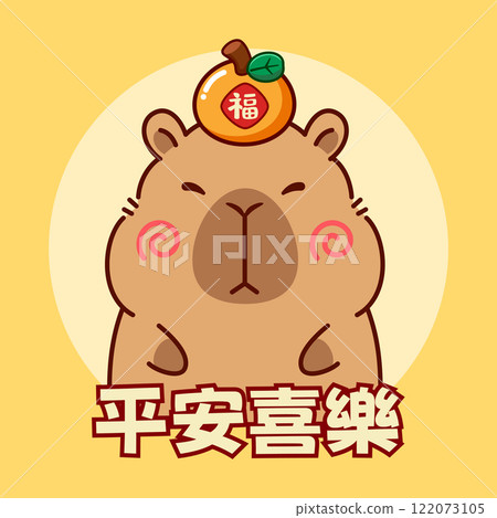 Cute Capybara Cartoon Character In Chinese New Year Vibes The Chinese Translation Means Good Fortune Cute Capybara Cartoon Character In Chinese New Year Vibes The Chinese Translation Means Good Fortune 122073105