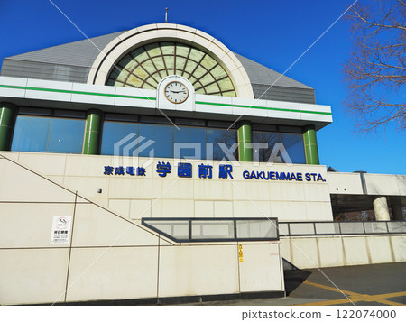 學園前站((京成千原線) 學園前站((京成千原線) 122074000