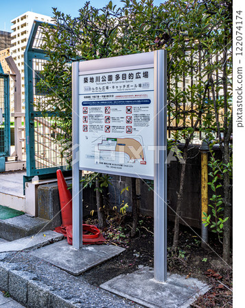 A signboard for Tsukijigawa Park Multipurpose Plaza, a space created on the riverbed when the city plan was changed after the Tsukijigawa River was reclaimed. 122074174
