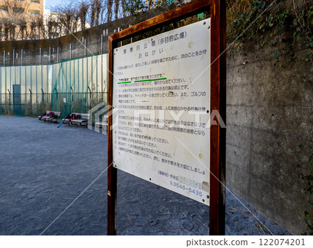 "Requests" posted at Tsukijigawa Park (multipurpose plaza) 122074201