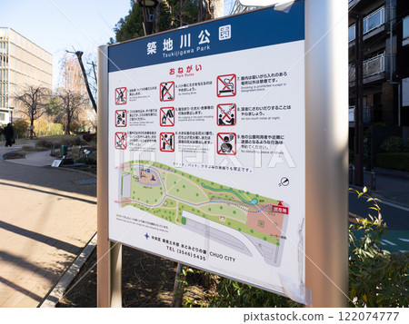 築地川公園的資訊板,該公園是透過填海建造築地川南部支流而創建的(東京都中央區) 築地川公園的資訊板,該公園是透過填海建造築地川南部支流而創建的(東京都中央區) 122074777