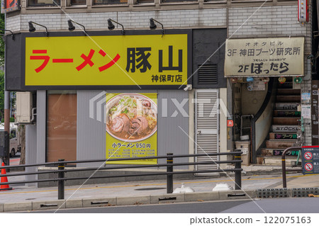 豬山神保町店 豬山神保町店 122075163