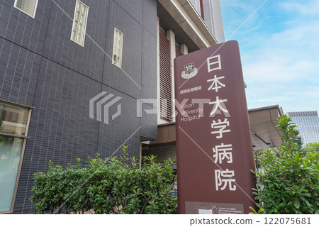 Nihon University Hospital 122075681