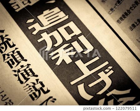 新聞標題為“額外加息” 新聞標題為“額外加息” 122079511