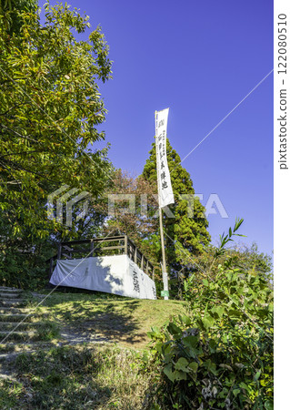 Sekigahara, Sasao Mountain, Ishida Mitsunari's Camp, Sekigahara Town, Gifu Prefecture Sekigahara, Sasao Mountain, Ishida Mitsunari's Camp, Sekigahara Town, Gifu Prefecture 122080510