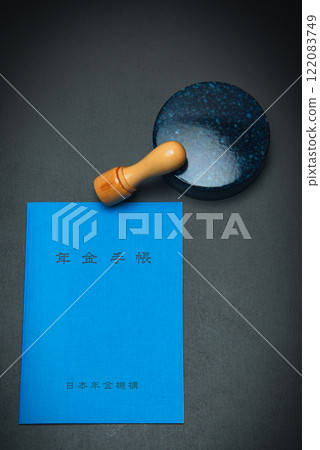 A pension book that records changes in one's workplace 122083749