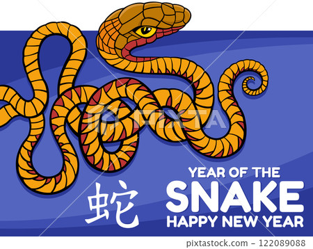 Chinese New Year design with cartoon snake character 122089088