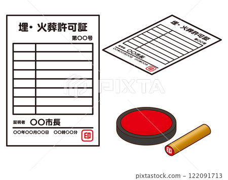 Simple burial permit and cremation permit illustration set 122091713
