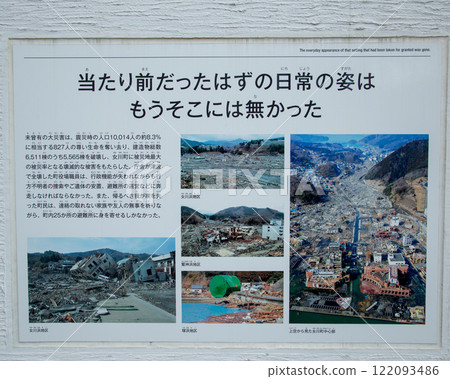 Great East Japan Earthquake Miyagi Sanriku Great East Japan Earthquake Miyagi Sanriku 122093486