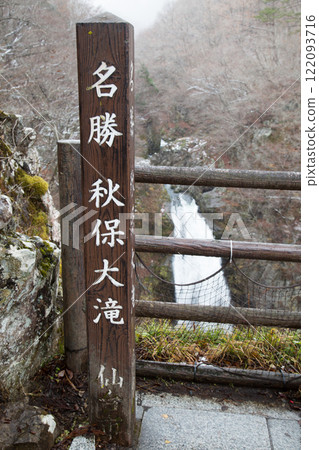 Akiu Falls, Akiu, Miyagi Prefecture, Sendai Akiu Falls, Akiu, Miyagi Prefecture, Sendai 122093716