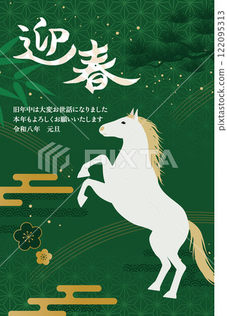 2026 Year of the Horse New Year's card template vertical_vector illustration 122095313
