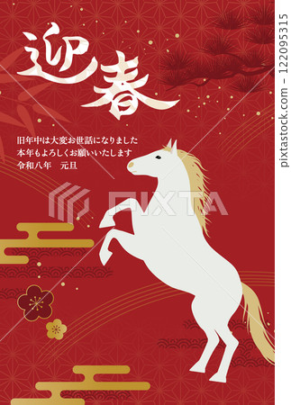 2026 Year of the Horse New Year's card template vertical_vector illustration 122095315