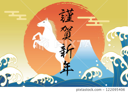 2026 年第一個日出的新年賀卡模板，馬年_向量插圖 122095406