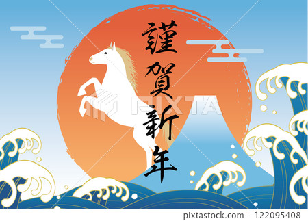 2026 New Year's card template for the first sunrise of the year, Year of the Horse_vector illustration 122095408