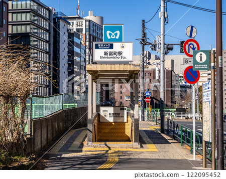 東京地鐵新富町車站地面入口 東京地鐵新富町車站地面入口 122095452