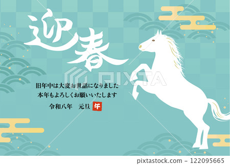 2026 Year of the Horse New Year's card template horizontal_vector illustration 122095665