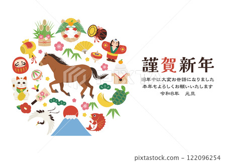2026年新年賀卡模板horizontal_vector例證 122096254