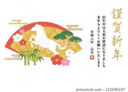 2026 Year of the Horse New Year's card template horizontal_vector illustration 122096287
