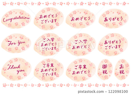 Cherry blossom sticker with text illustration 122098100