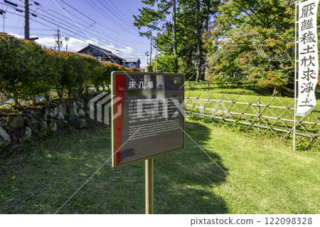 Sekigahara Floor Mat, Sekigahara Town, Gifu Prefecture 122098328