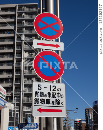 Road signs near Tsukiji Outer Market: "No Parking", "No Parking/Stopping" and supplementary signs 122102567