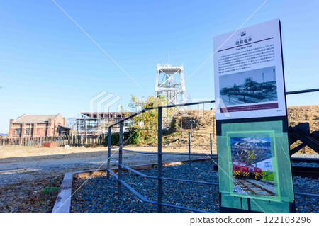 秋日陽光明媚的「日本明治工業革命遺址」萬田子站（荒尾市） 122103296