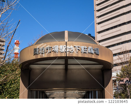 Tsukiji Market Station underground bicycle parking lot plaque Tsukiji Market Station underground bicycle parking lot plaque 122103645