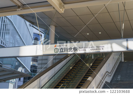 [東京都立川市] 多摩單軌電車立川北站 122103688