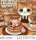 Cats and animals enjoying tea in a cafe 122105716